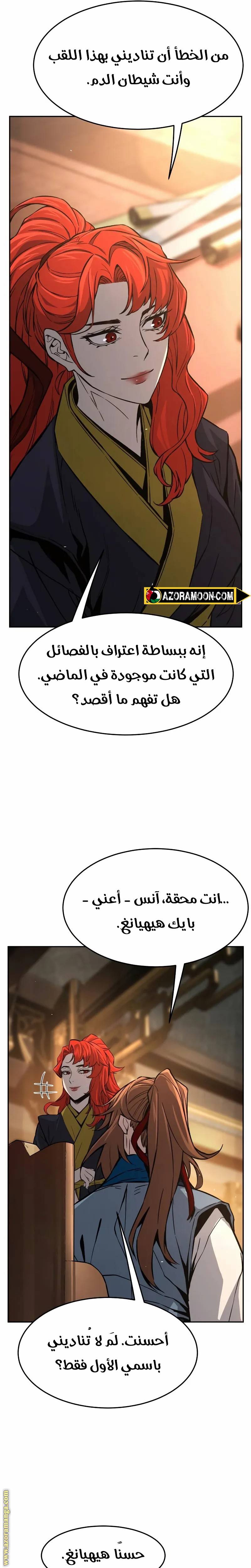 الصفحة 21