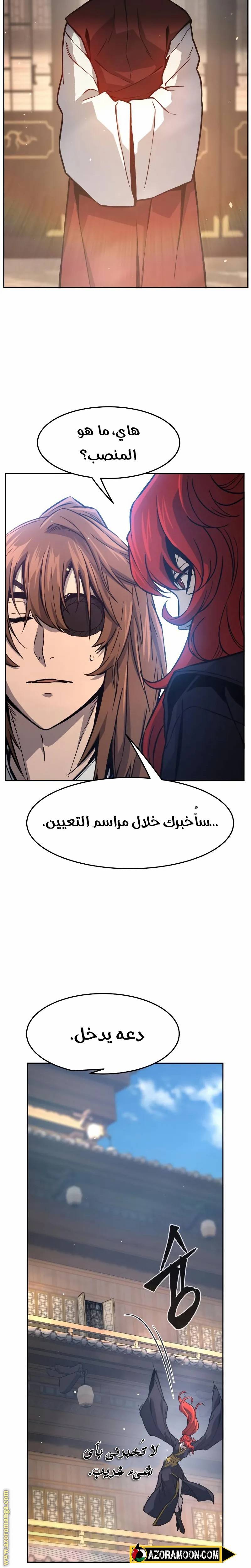 الصفحة 23