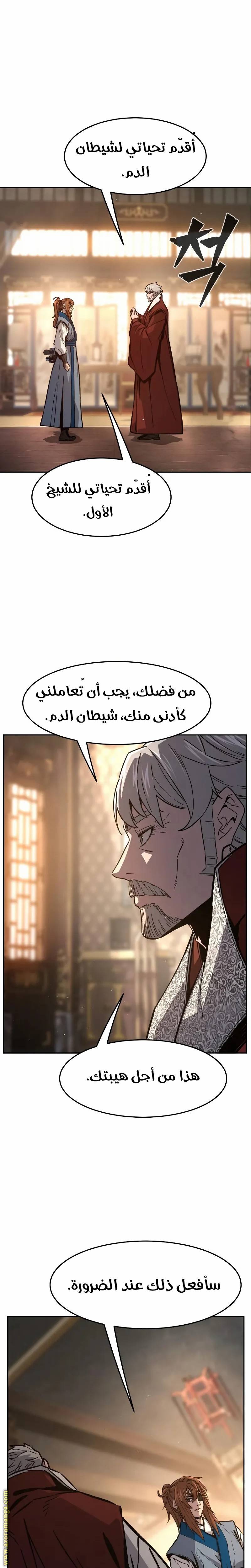 الصفحة 24