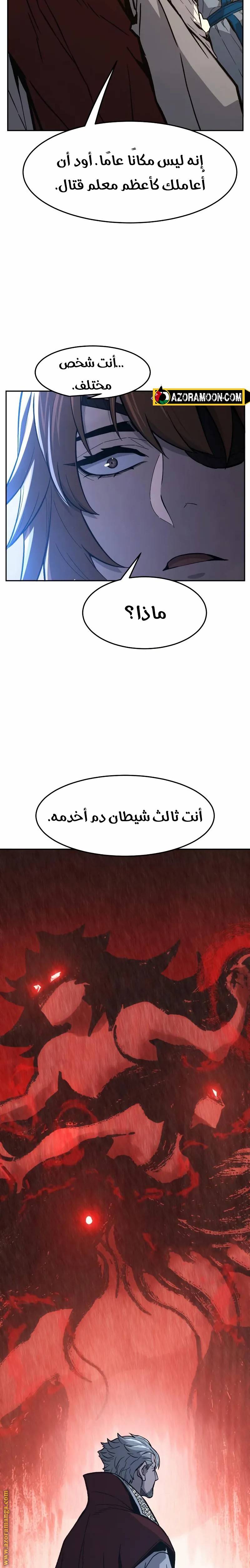 الصفحة 25