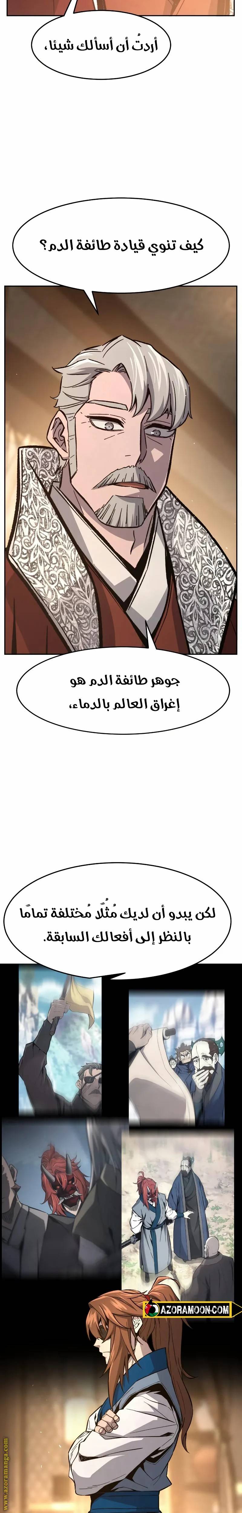 الصفحة 27
