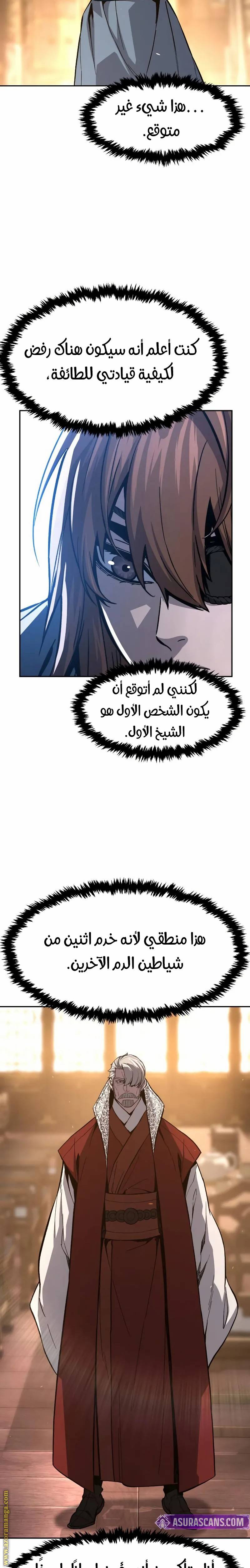 الصفحة 28
