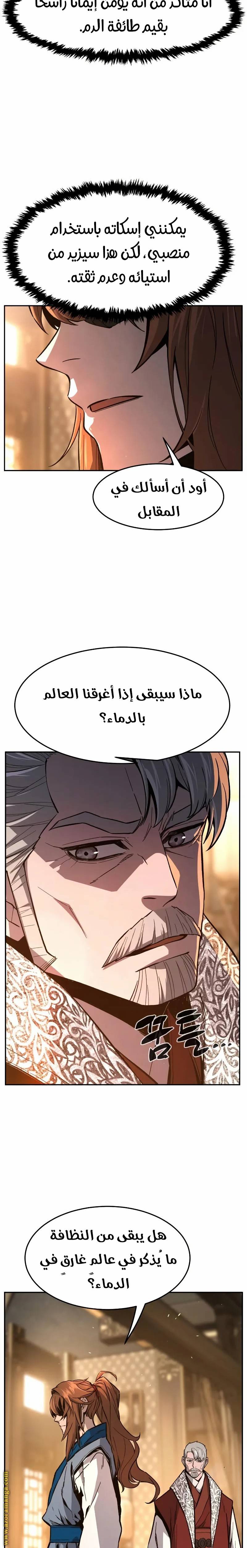 الصفحة 29