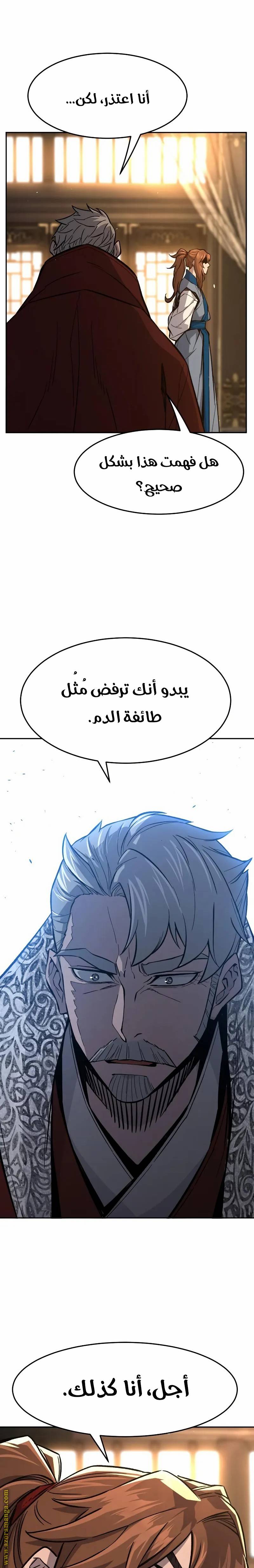 الصفحة 31