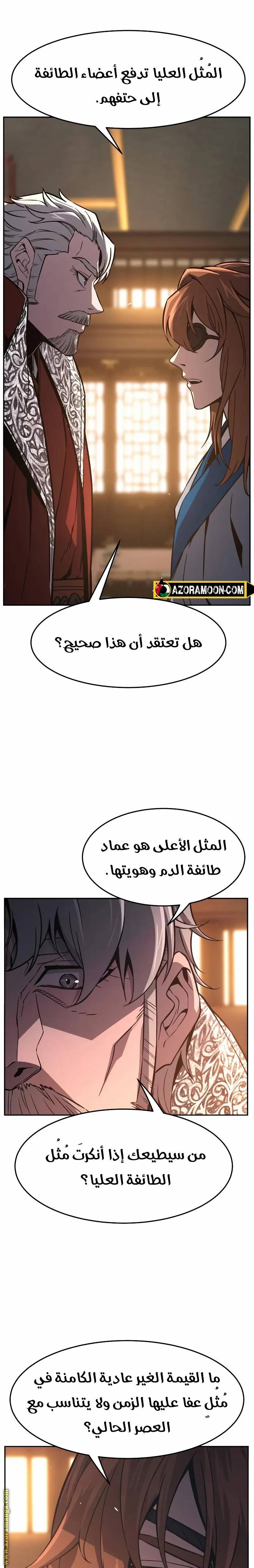 الصفحة 33