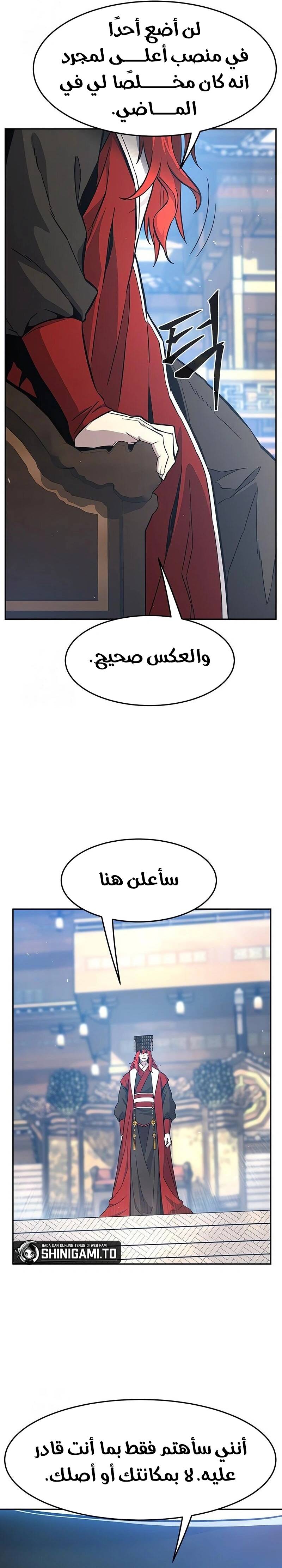الصفحة 28