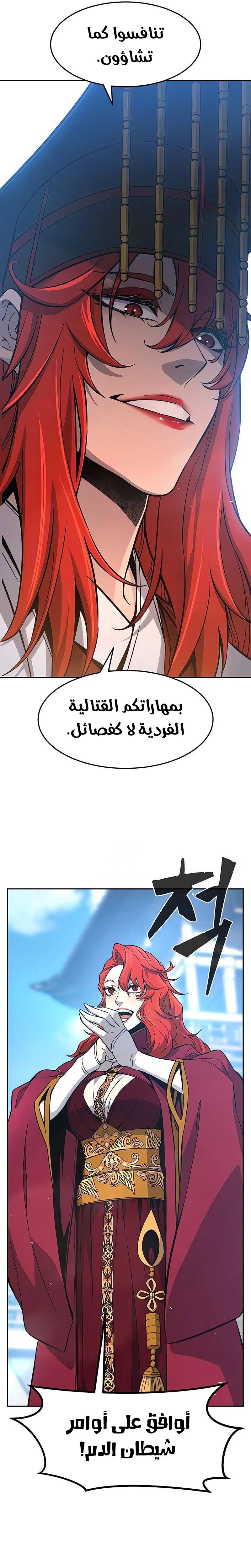 الصفحة 31