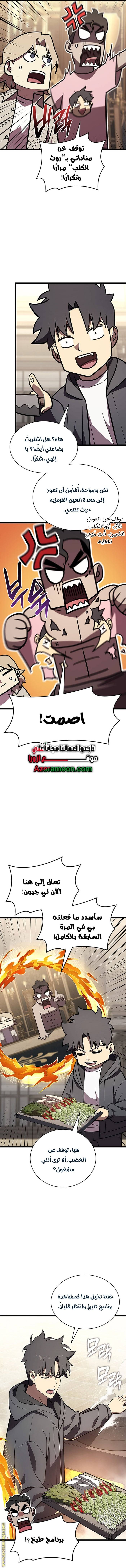 الصفحة 12