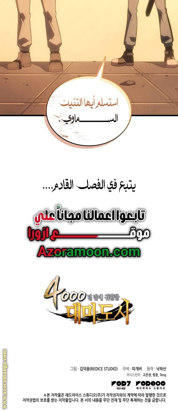 الصفحة 61