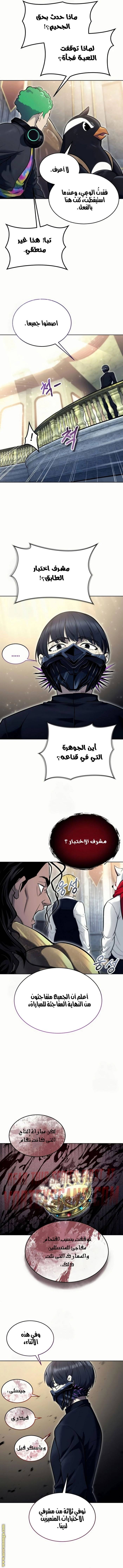 الصفحة 7