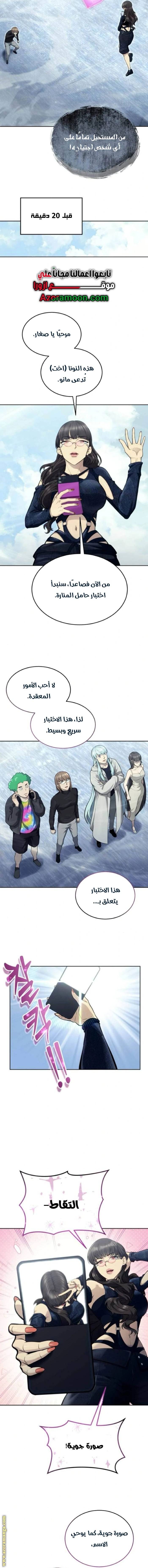 الصفحة 8