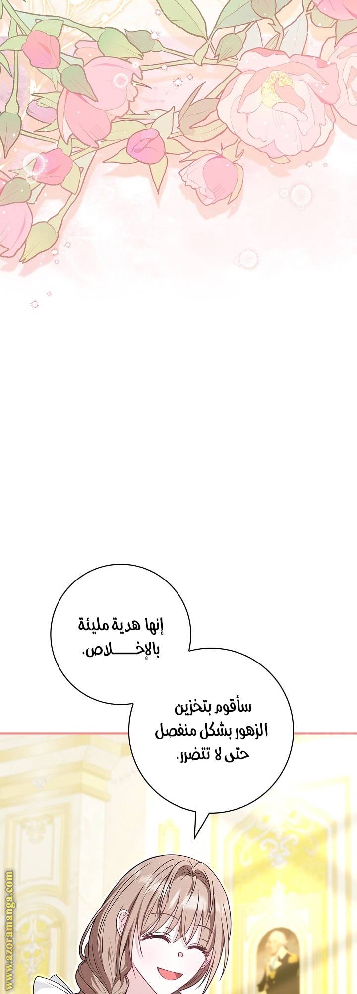 الصفحة 52