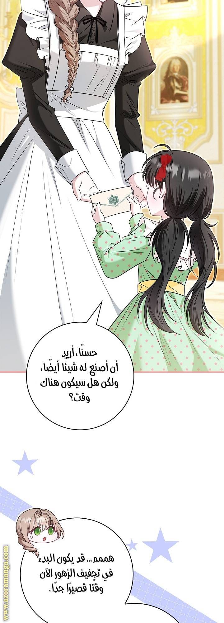 الصفحة 53