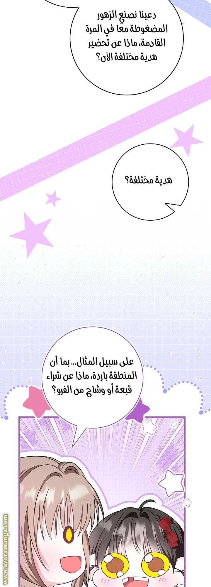 الصفحة 54