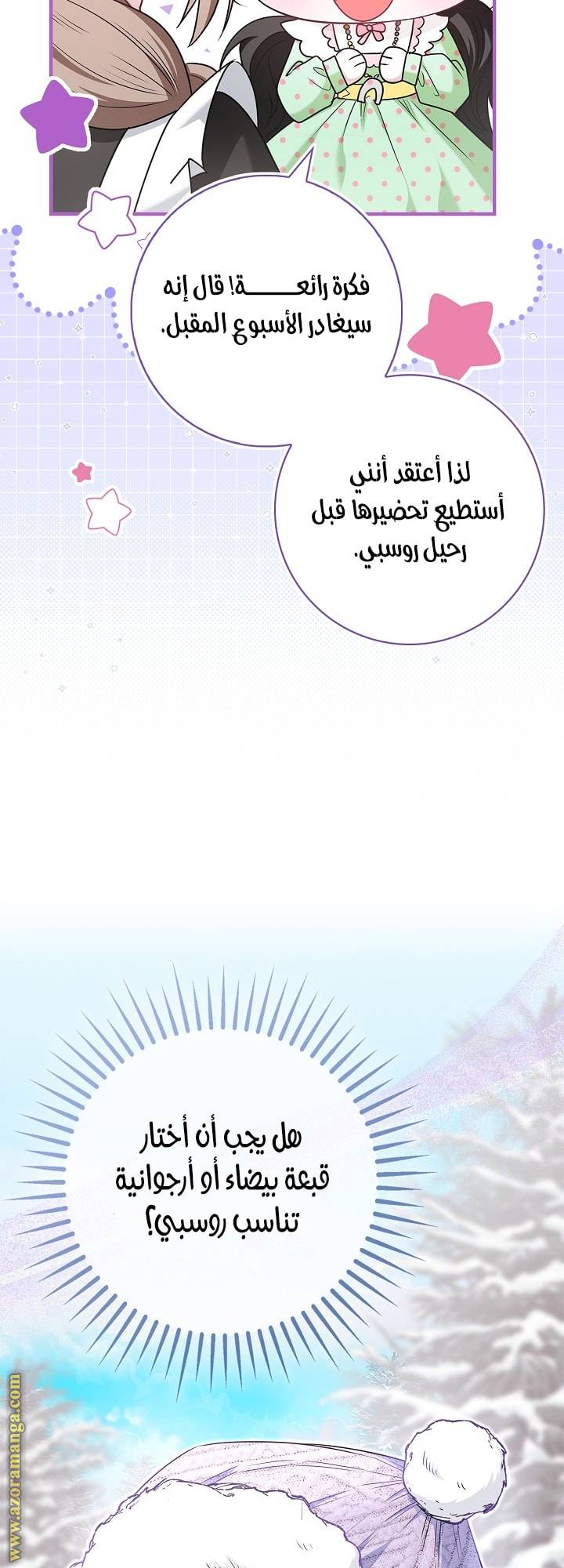 الصفحة 55