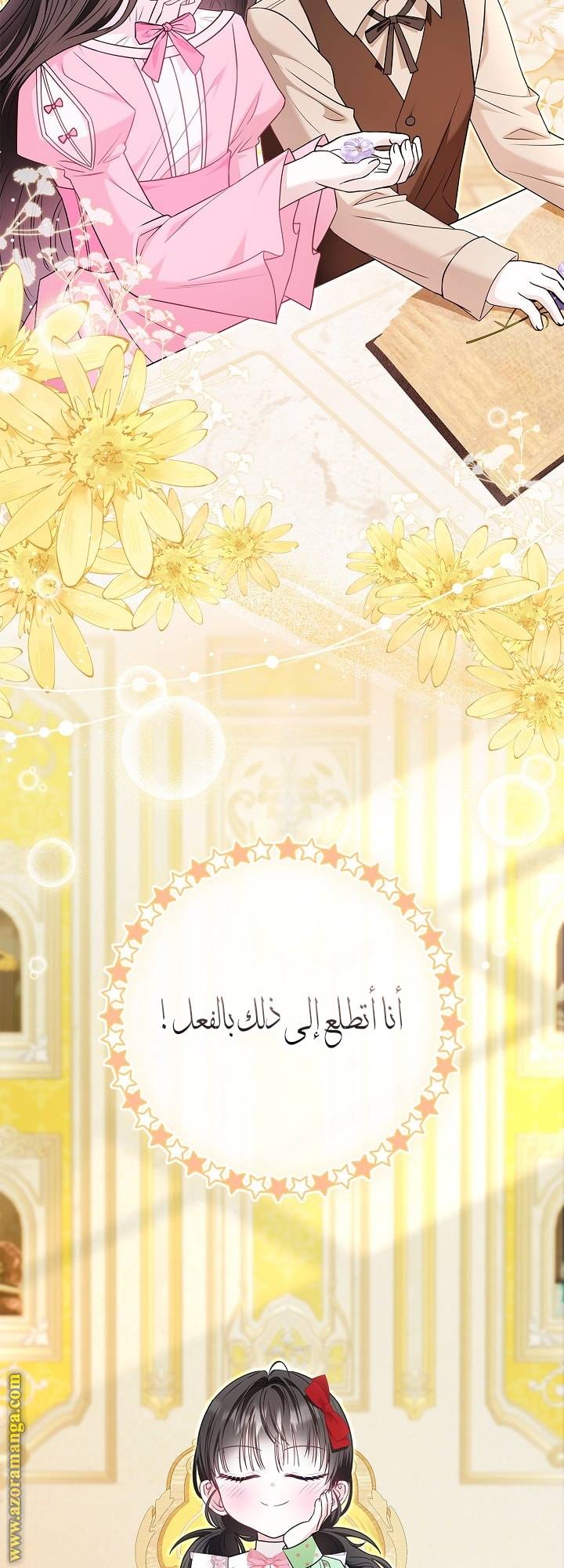 الصفحة 57