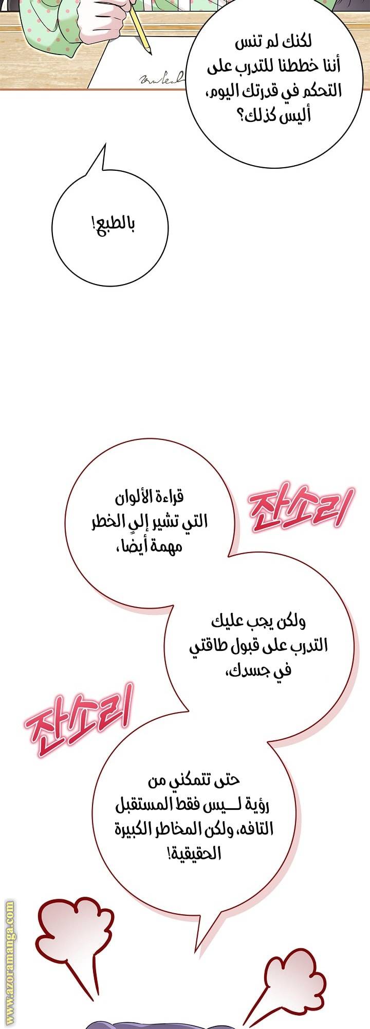 الصفحة 59