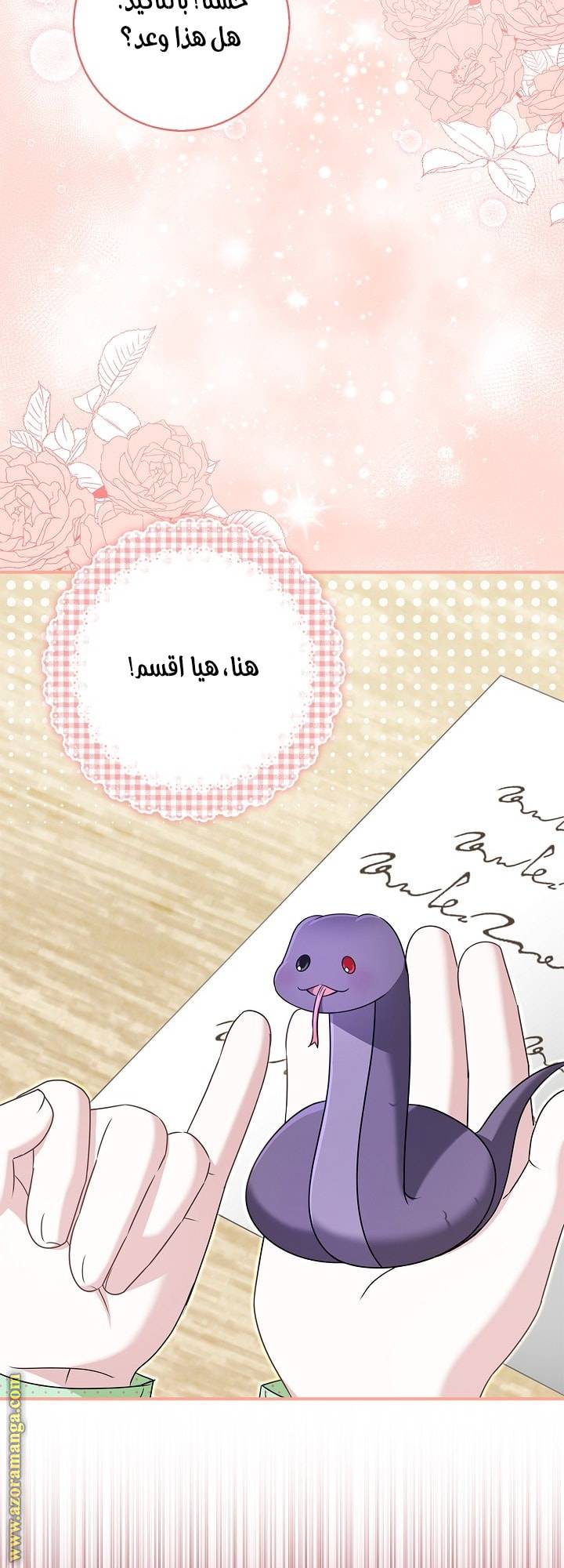 الصفحة 69