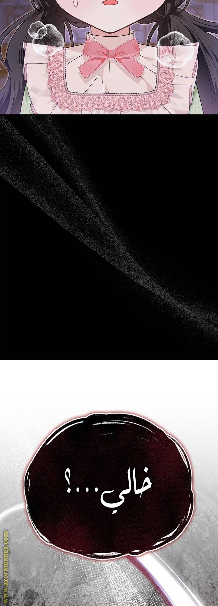 الصفحة 73