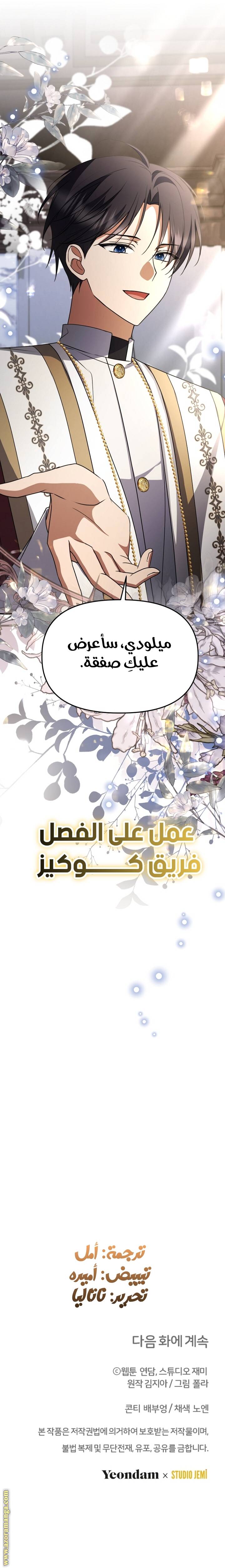 الصفحة 31