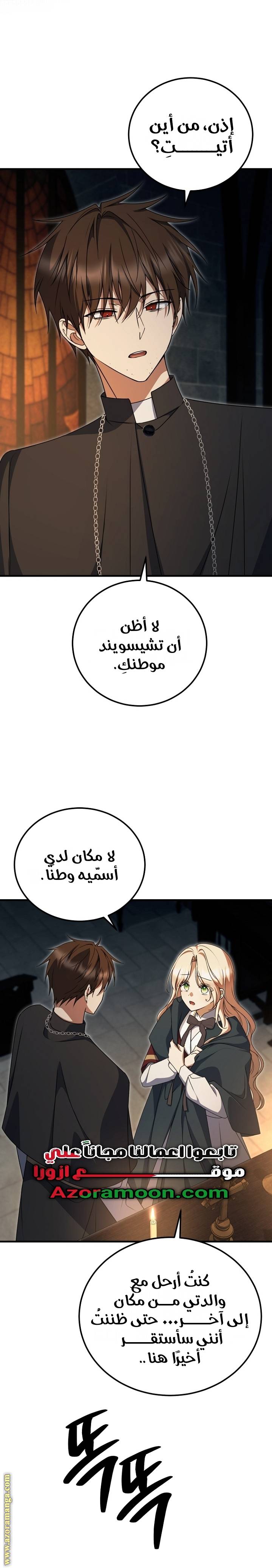 الصفحة 14