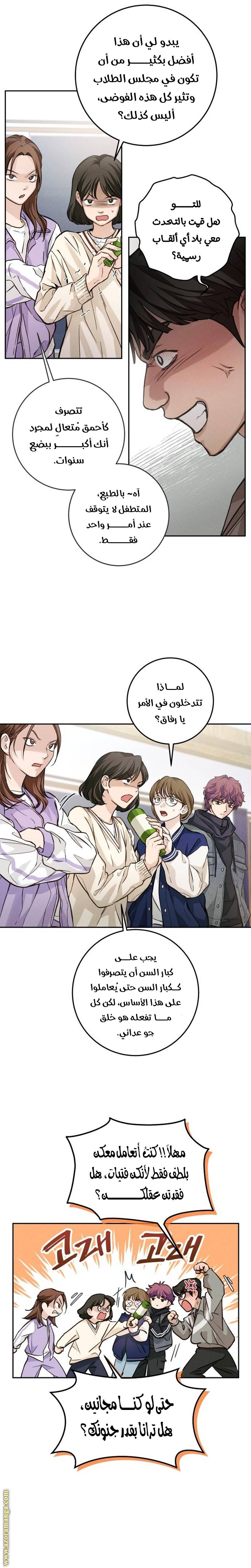 الصفحة 7
