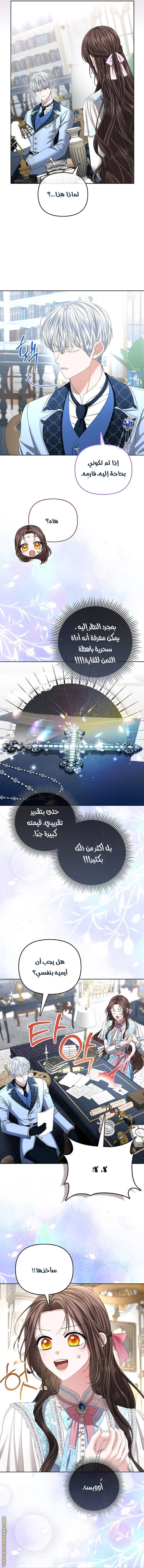 الصفحة 6