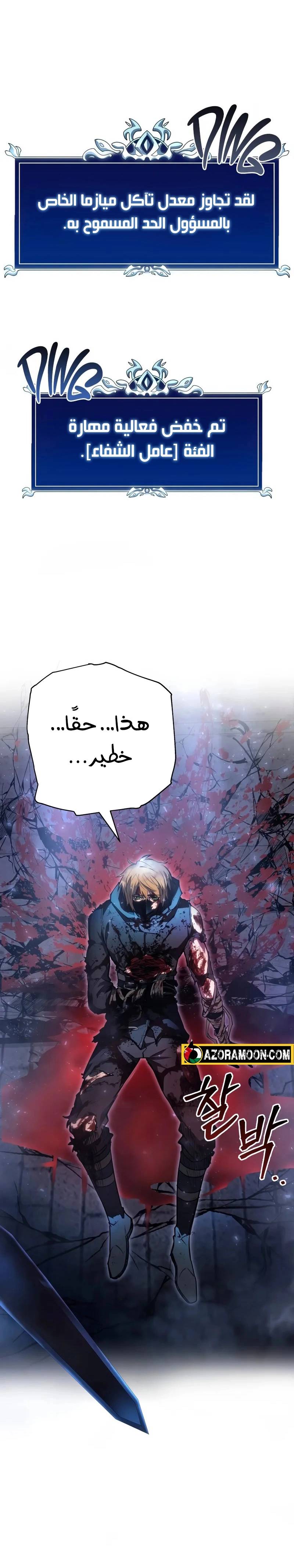 الصفحة 39