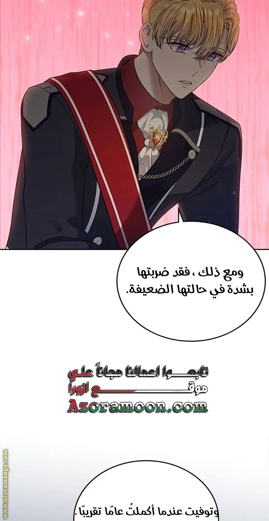 الصفحة 61