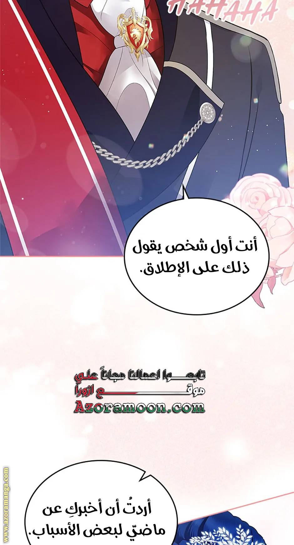 الصفحة 73