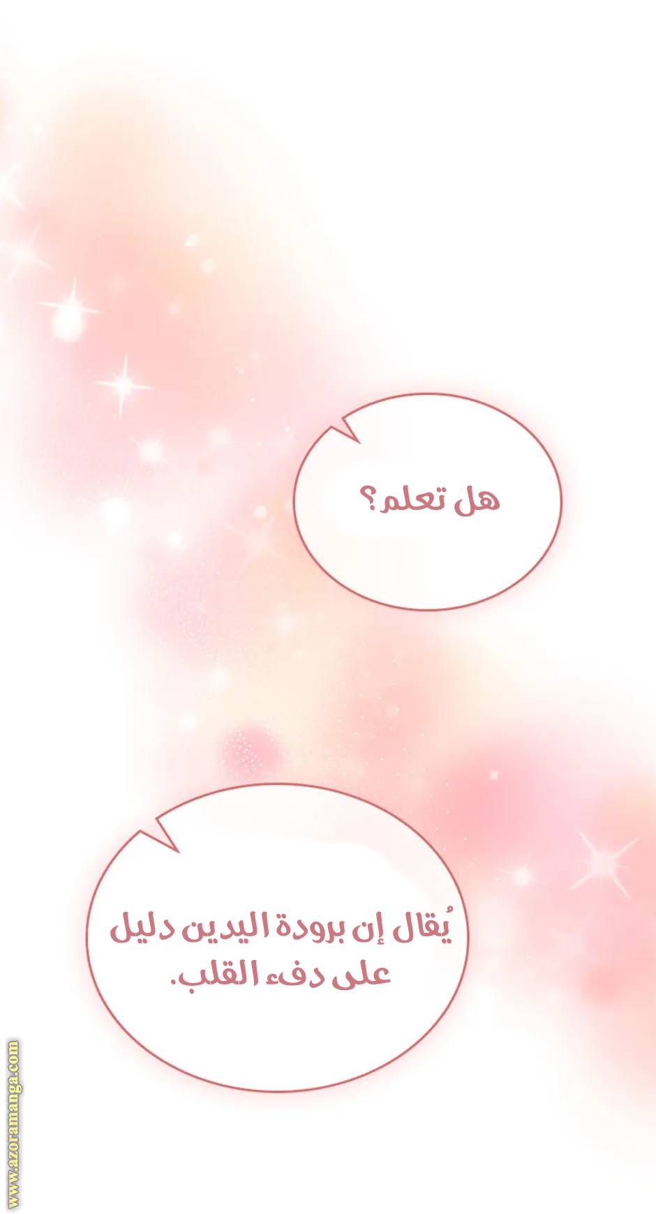الصفحة 76