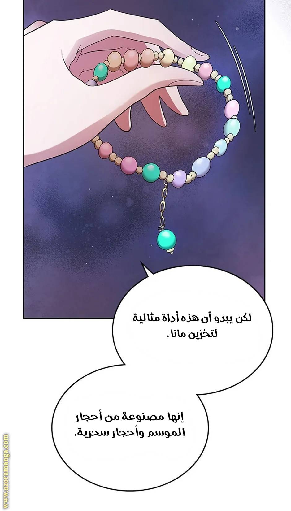 الصفحة 16