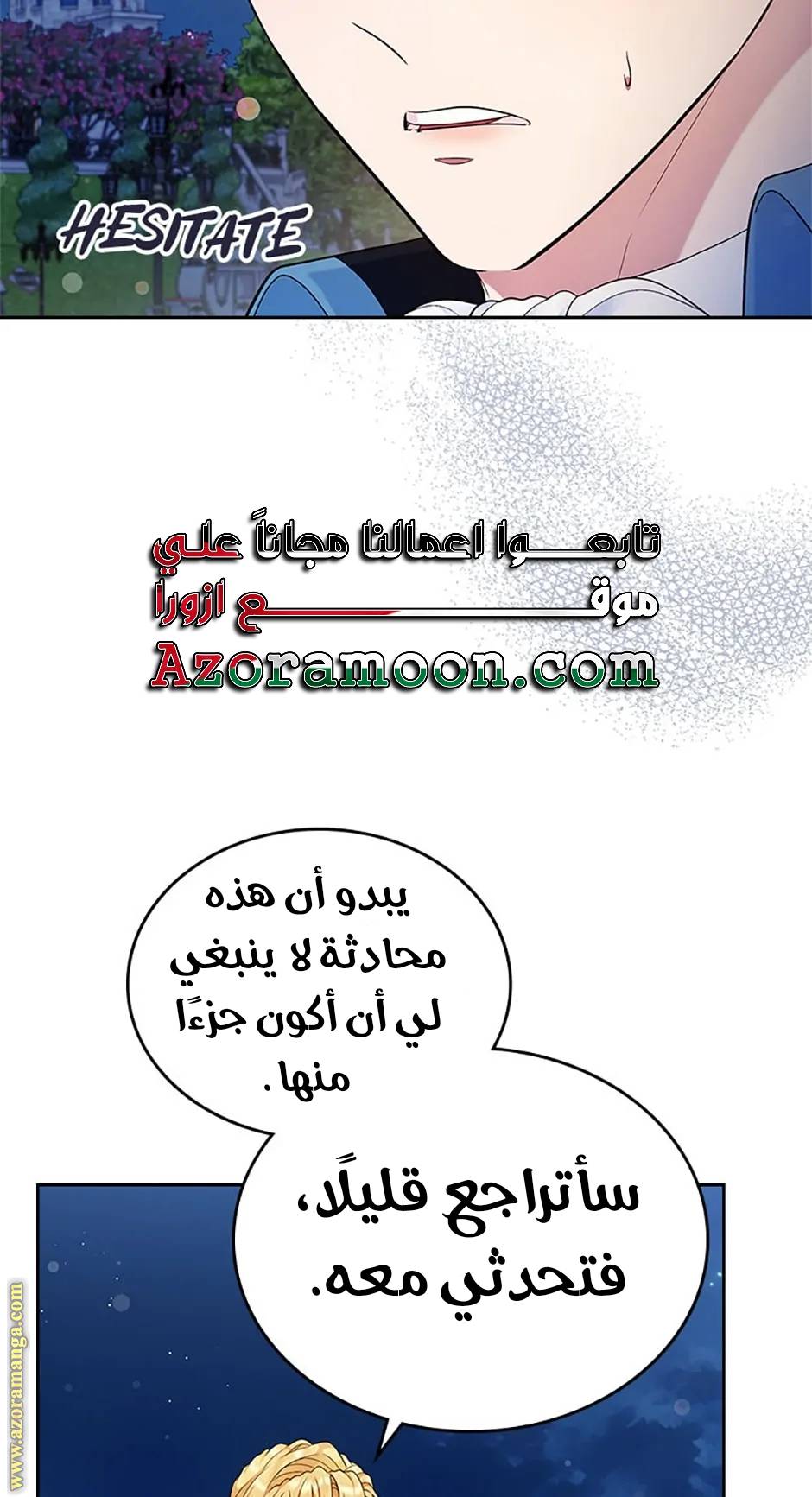 الصفحة 18