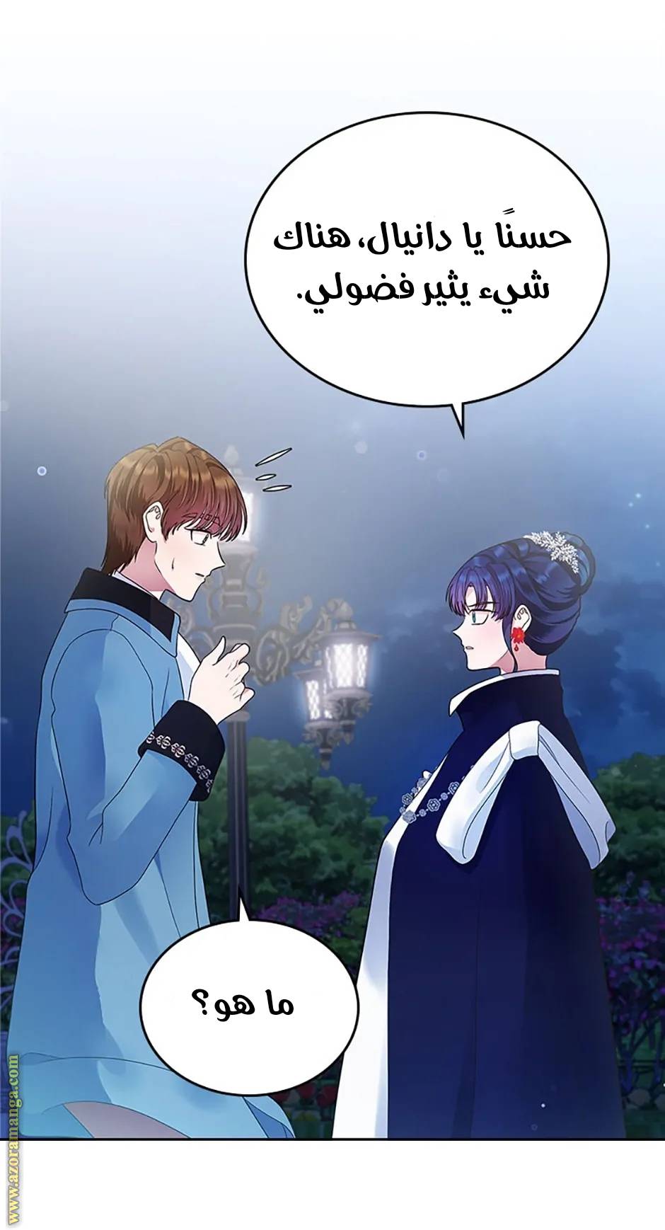 الصفحة 54