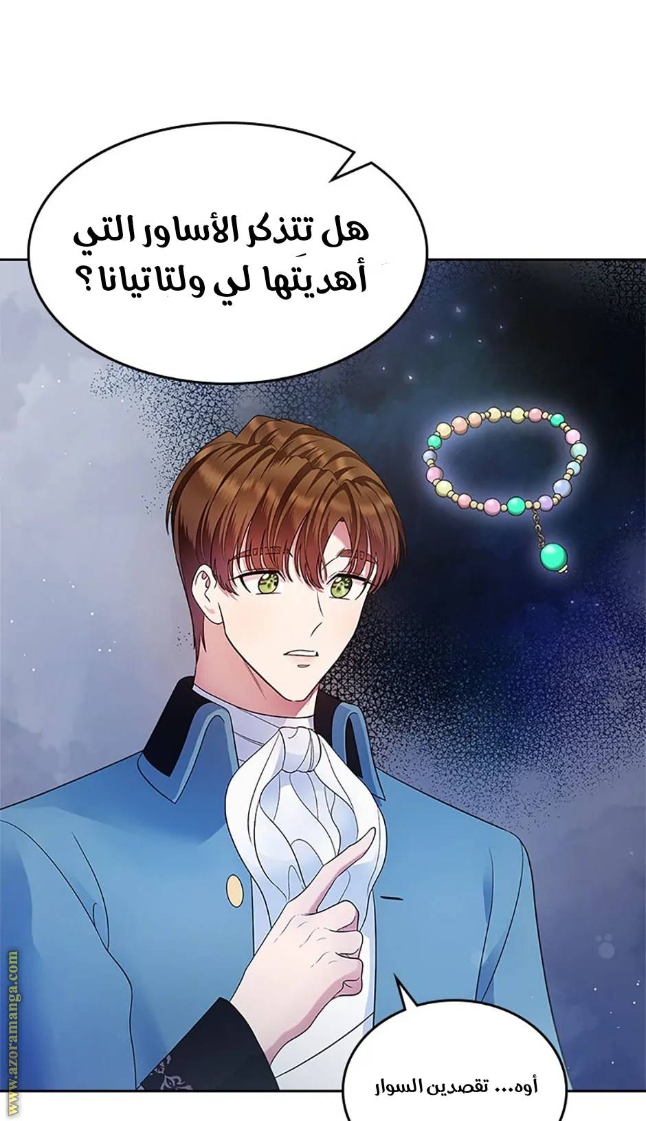الصفحة 55
