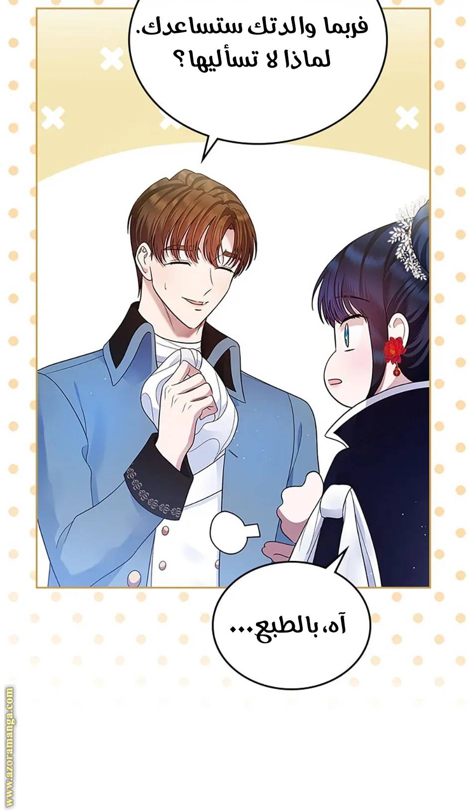 الصفحة 59