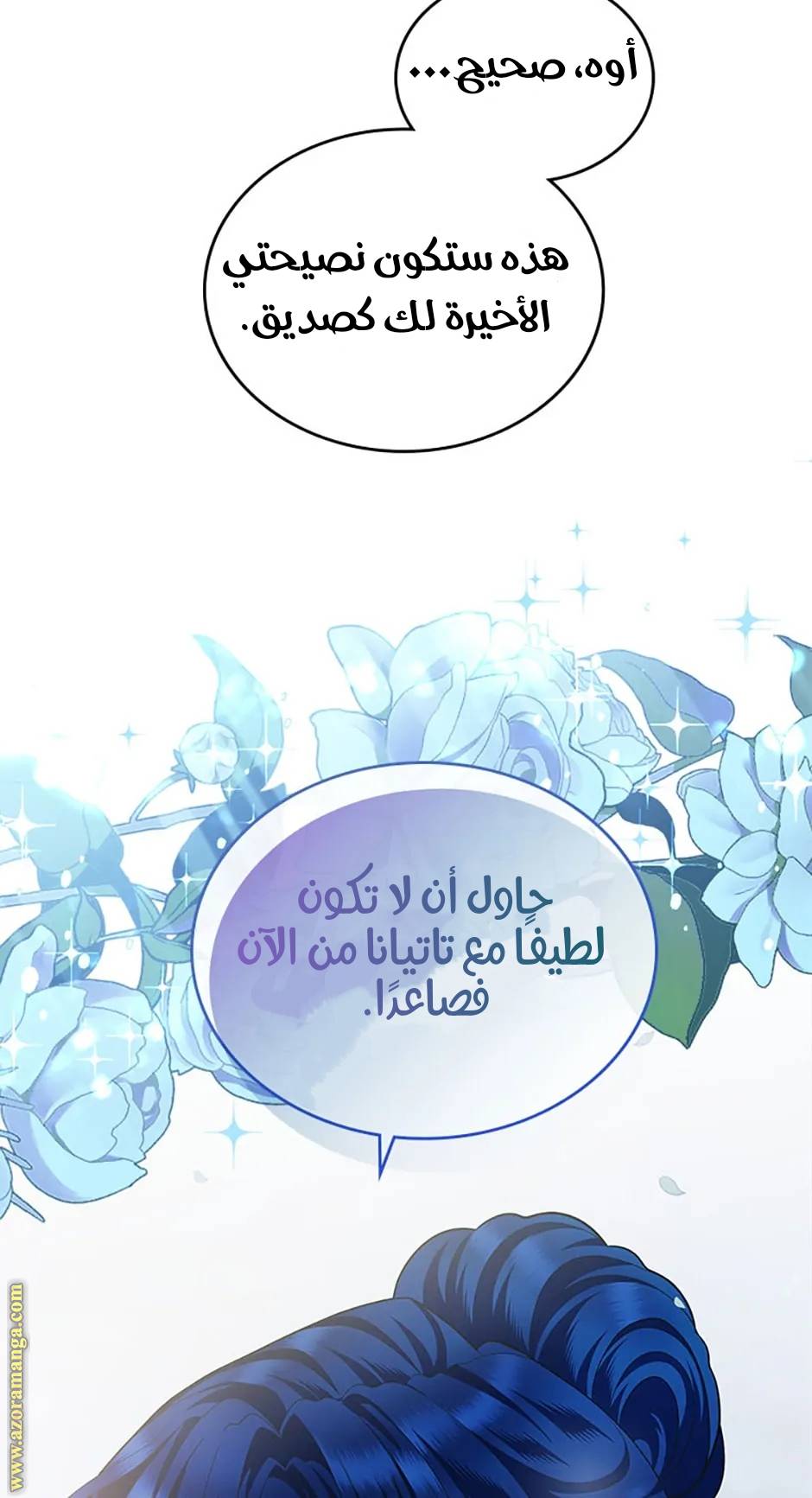 الصفحة 61