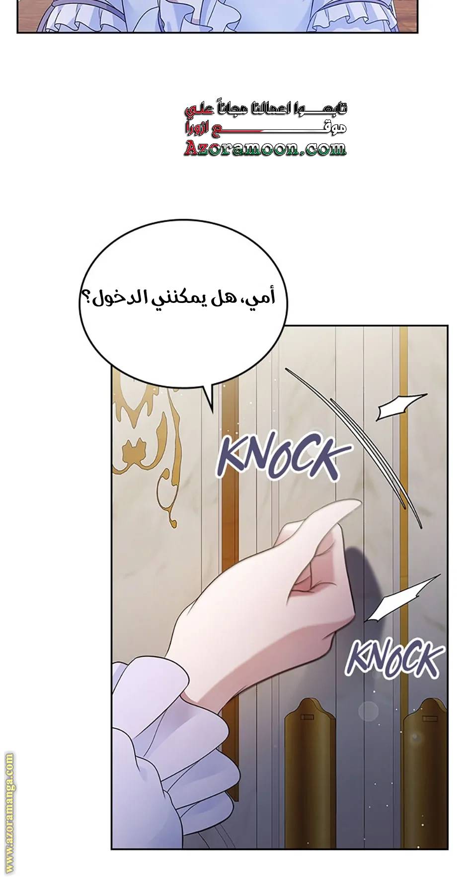 الصفحة 77