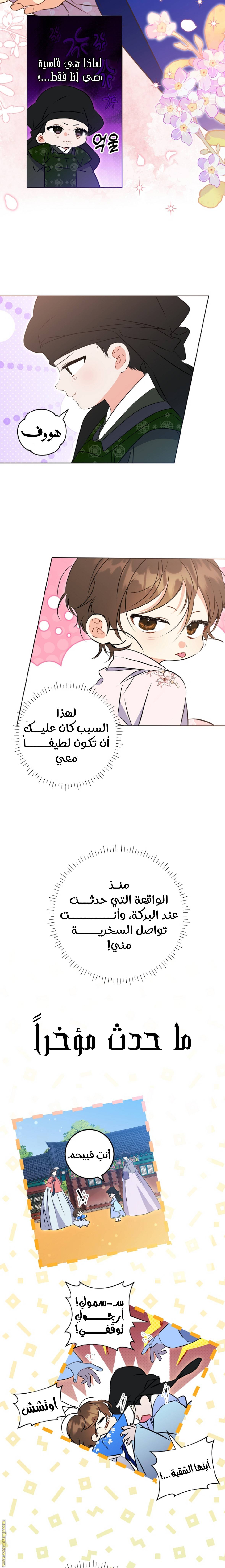الصفحة 16