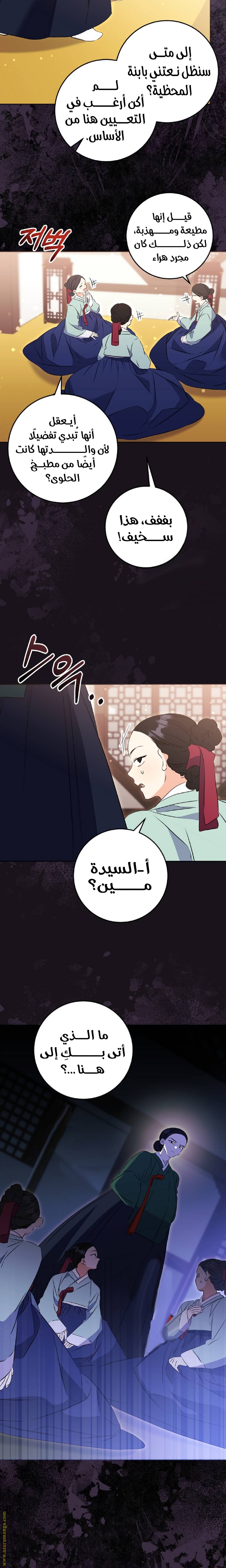الصفحة 4