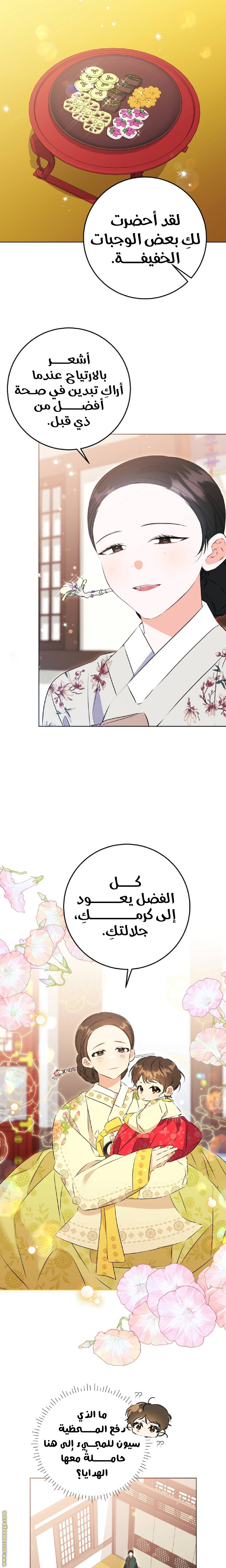 الصفحة 8