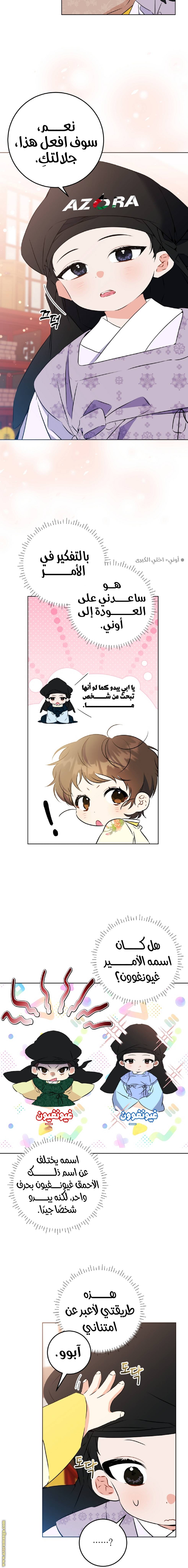 الصفحة 11