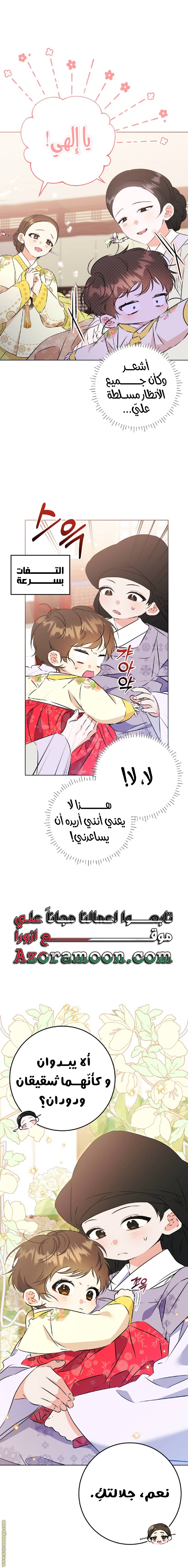 الصفحة 12