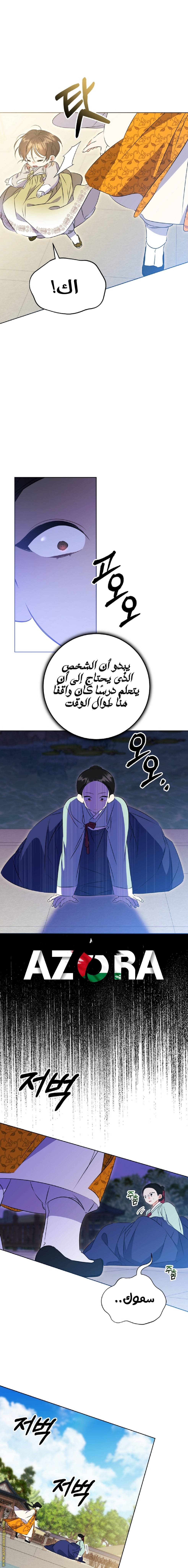 الصفحة 9
