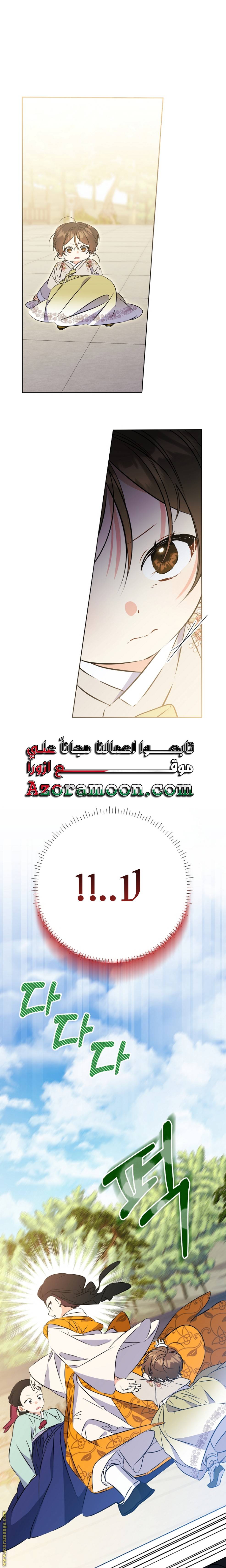 الصفحة 11