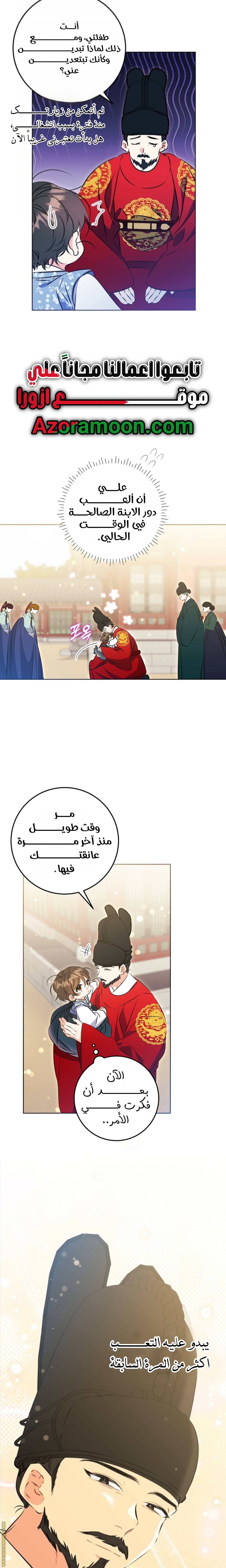 الصفحة 6