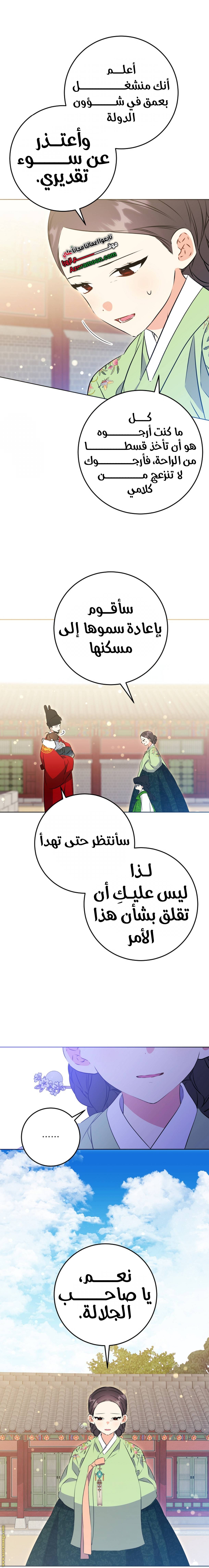 الصفحة 11