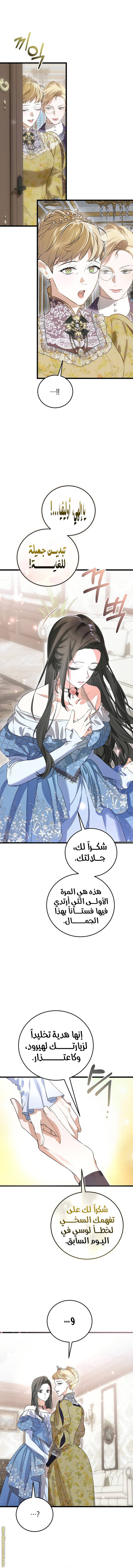 الصفحة 7