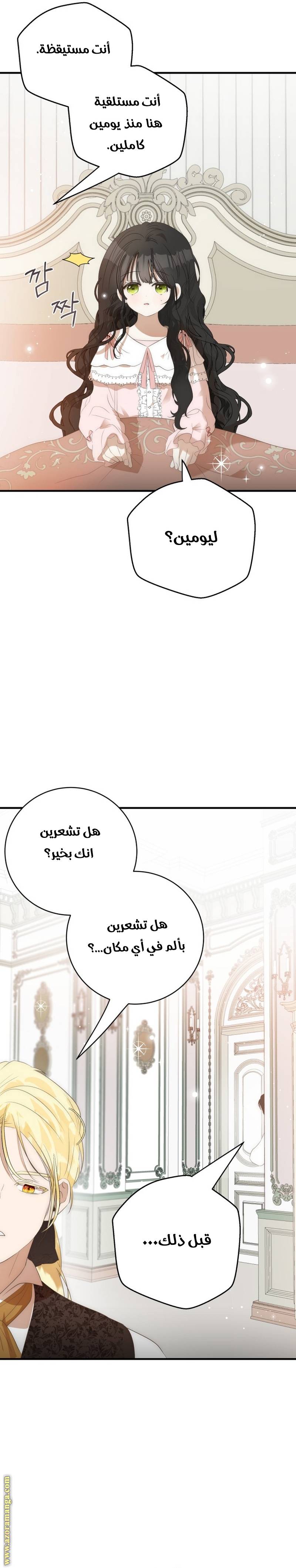 الصفحة 28