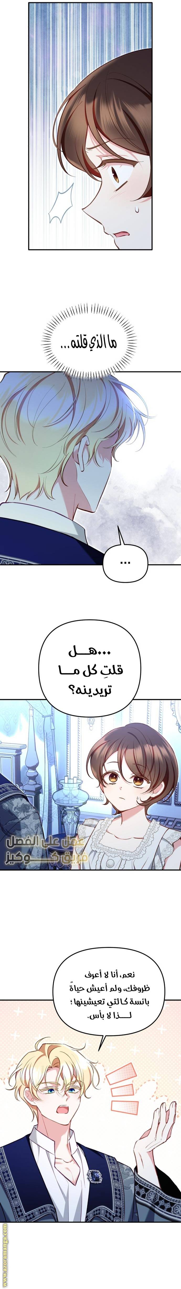 الصفحة 16